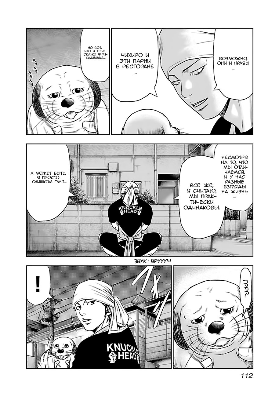 Манга Выход - Глава 23 Страница 18