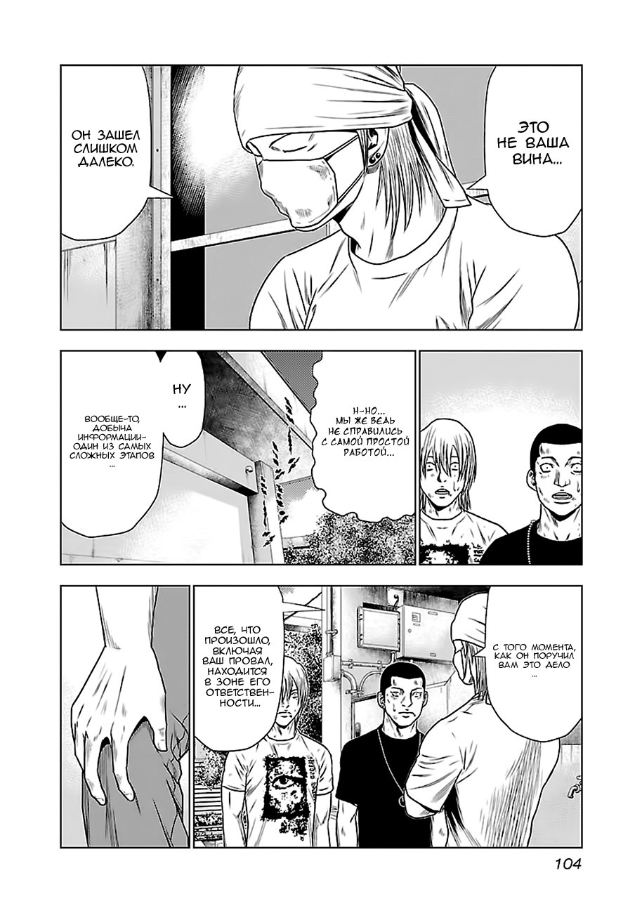 Манга Выход - Глава 23 Страница 10