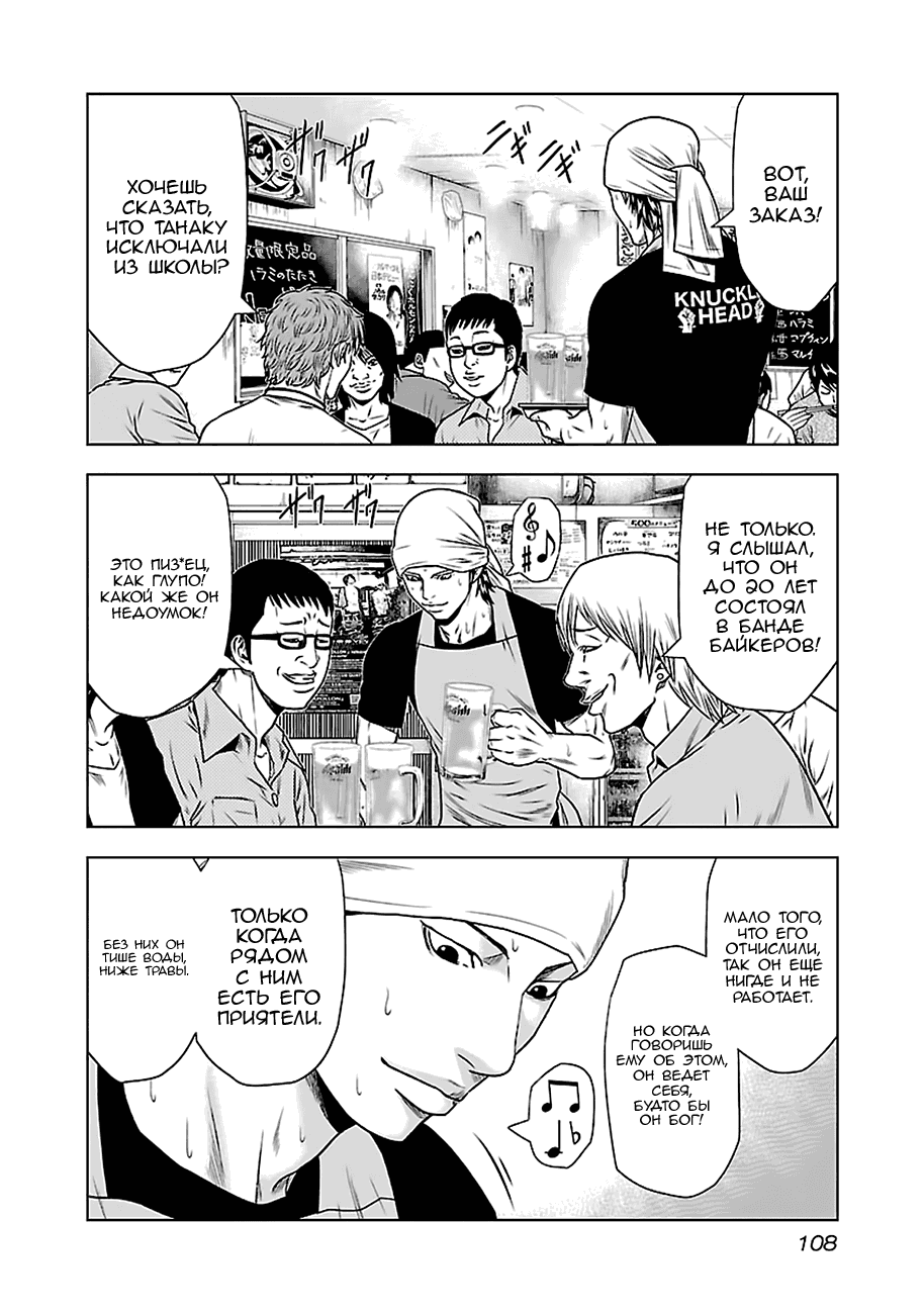 Манга Выход - Глава 23 Страница 14