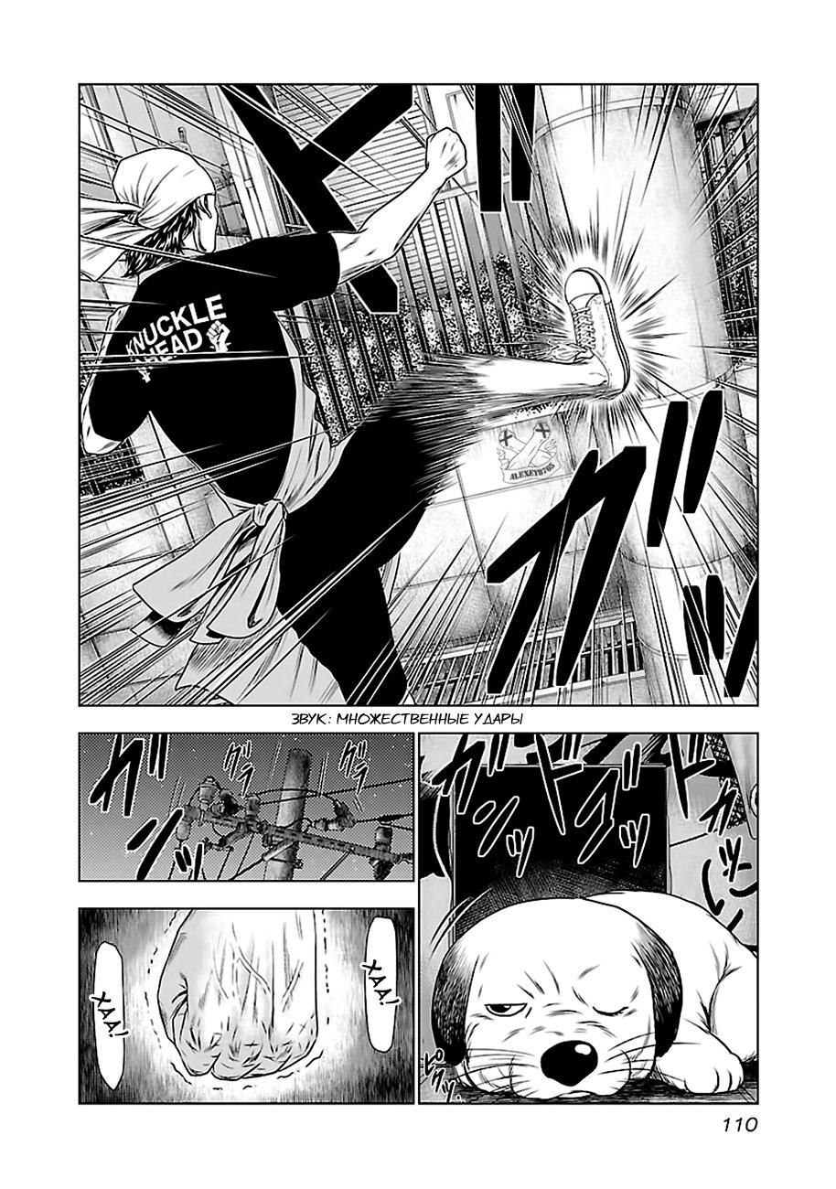 Манга Выход - Глава 23 Страница 16