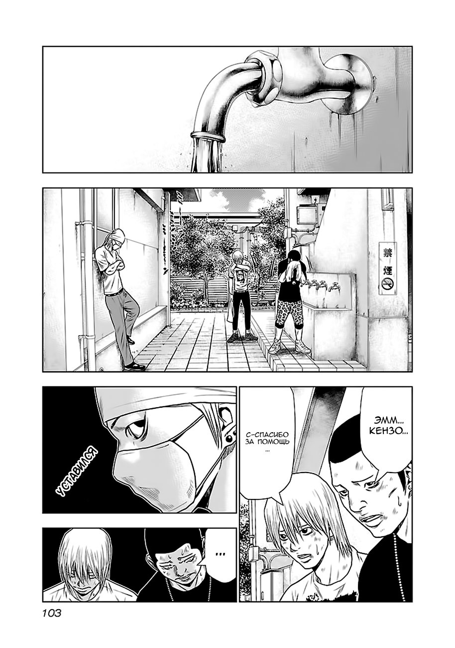Манга Выход - Глава 23 Страница 9