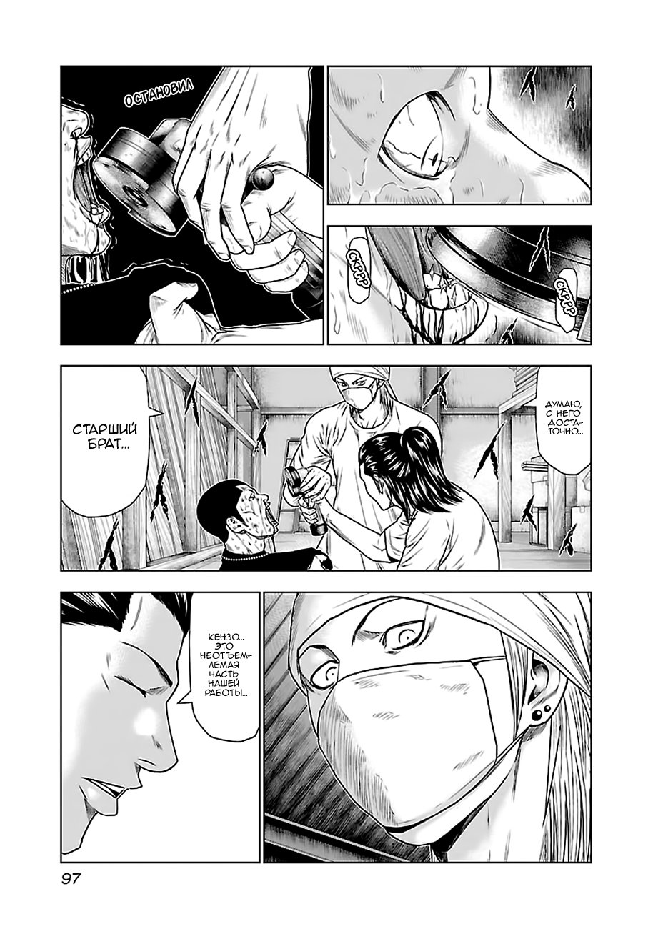 Манга Выход - Глава 23 Страница 3