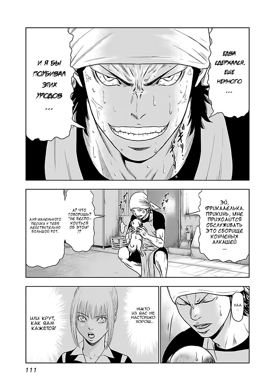 Манга Выход - Глава 23 Страница 17