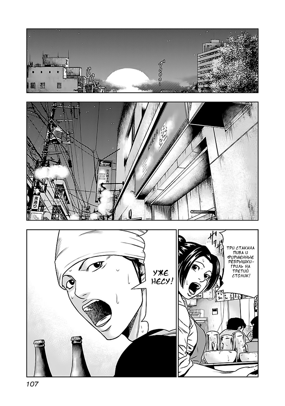 Манга Выход - Глава 23 Страница 13
