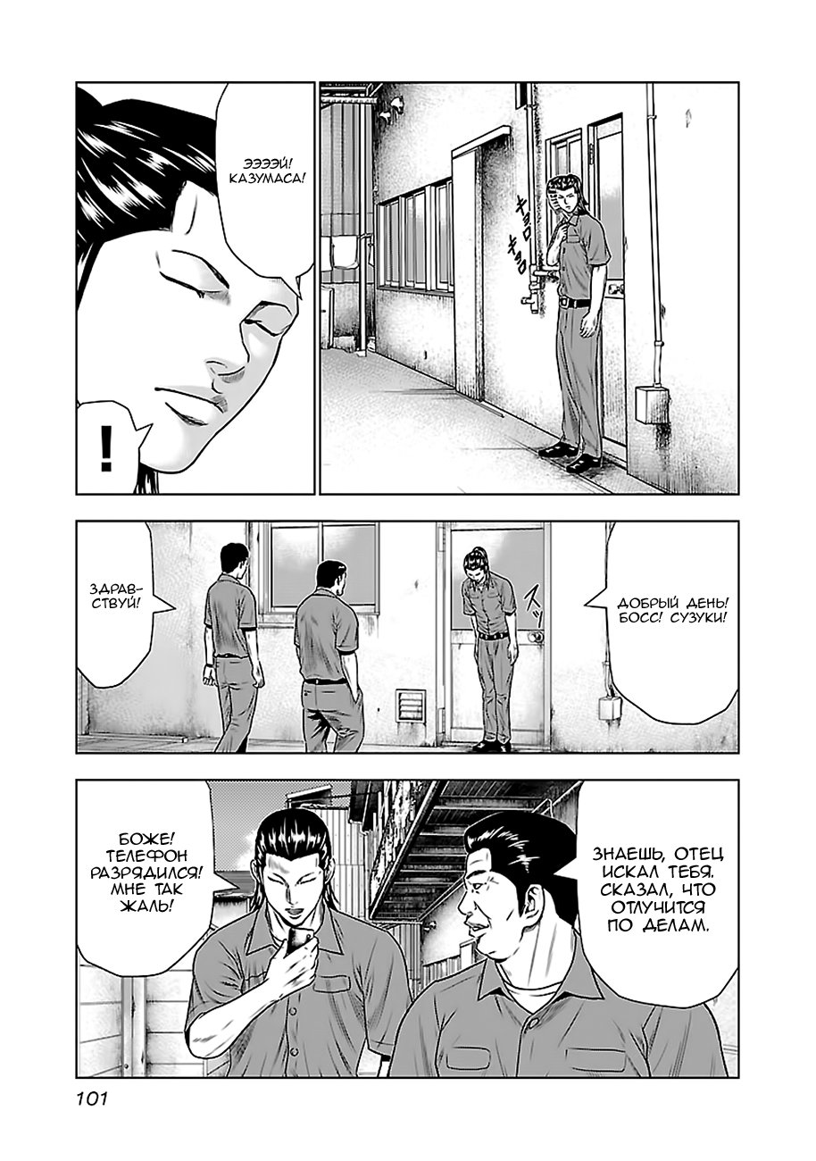Манга Выход - Глава 23 Страница 7
