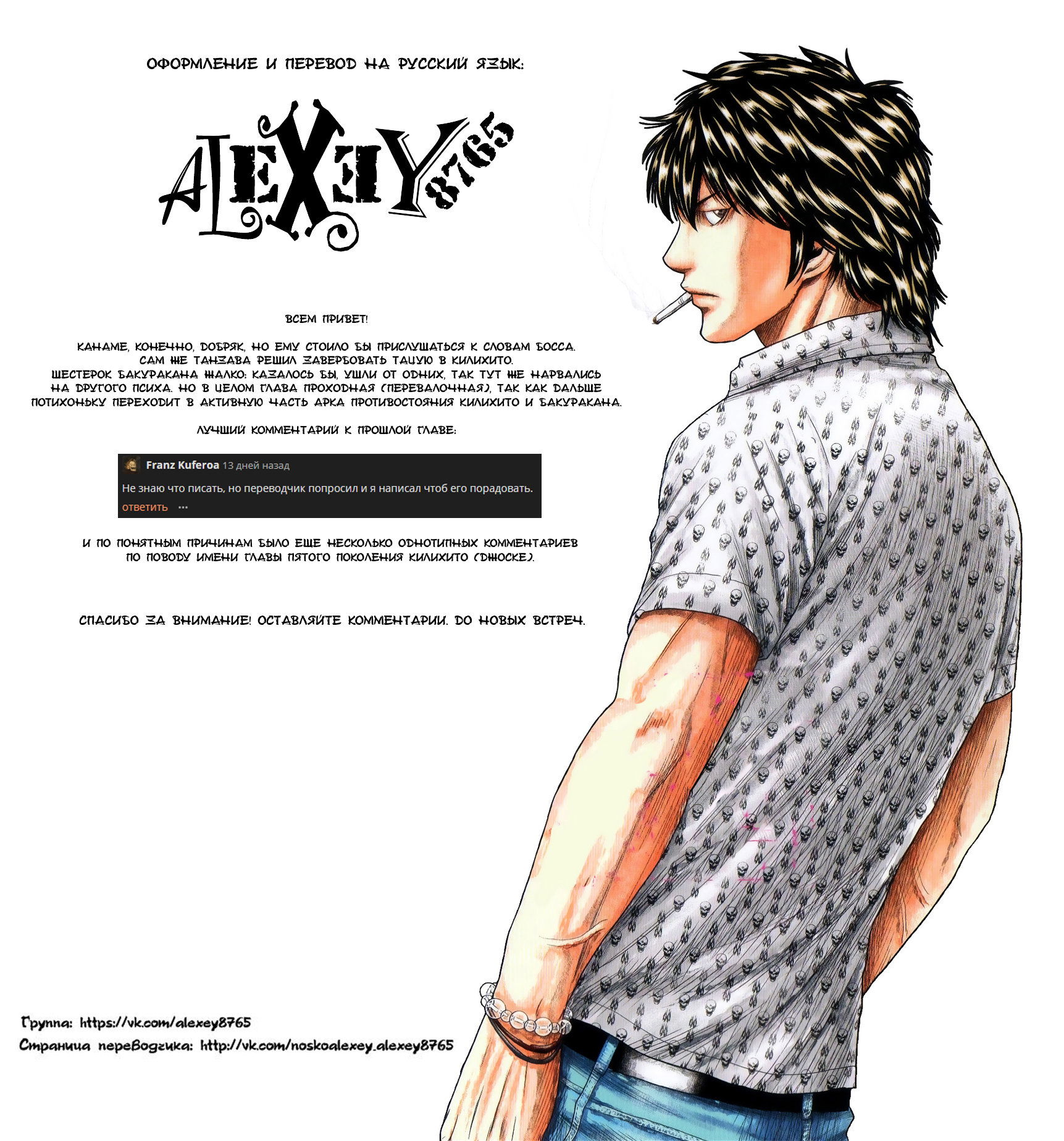 Манга Выход - Глава 22 Страница 21