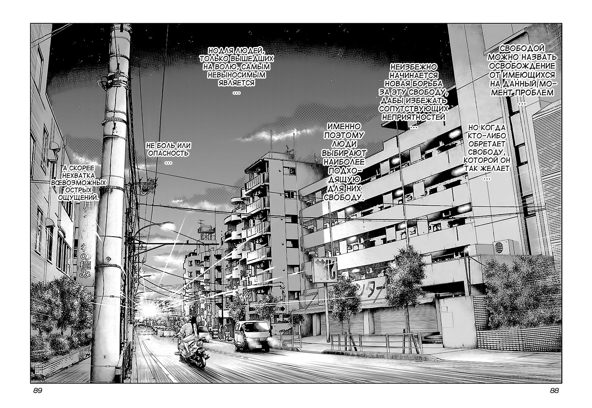 Манга Выход - Глава 22 Страница 16