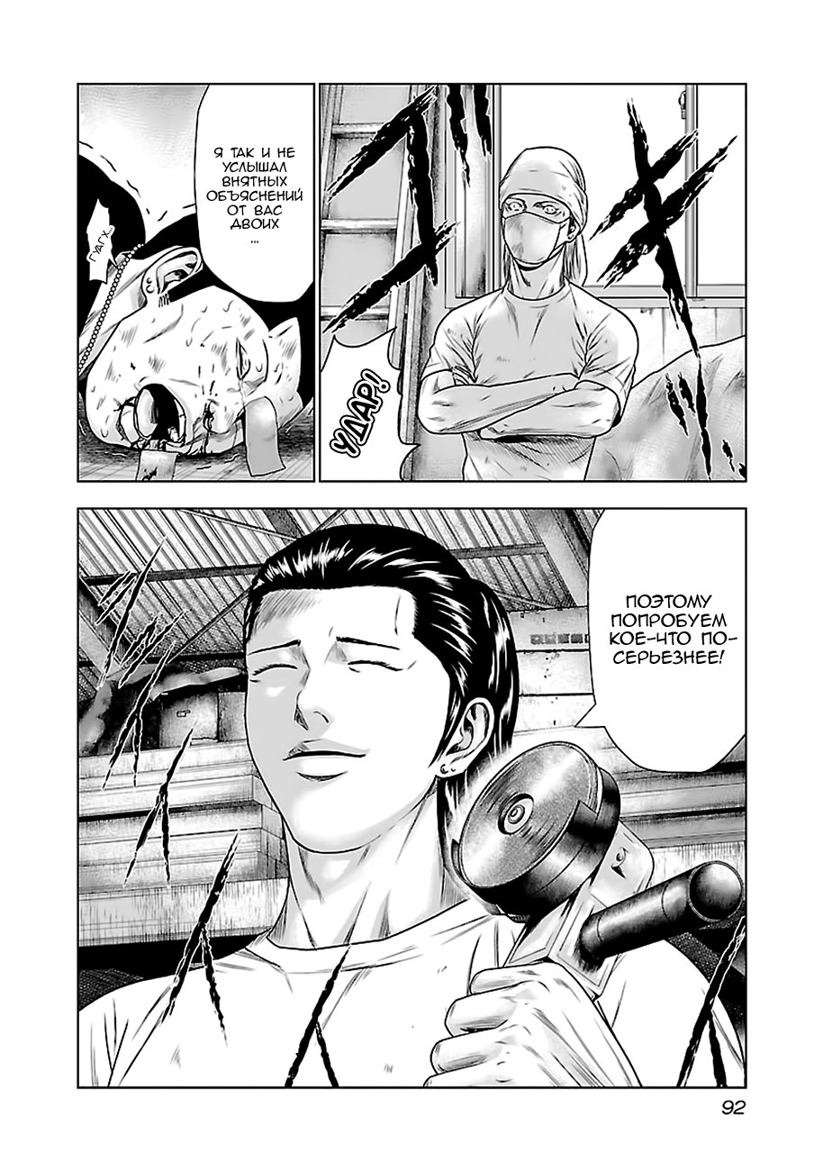 Манга Выход - Глава 22 Страница 19