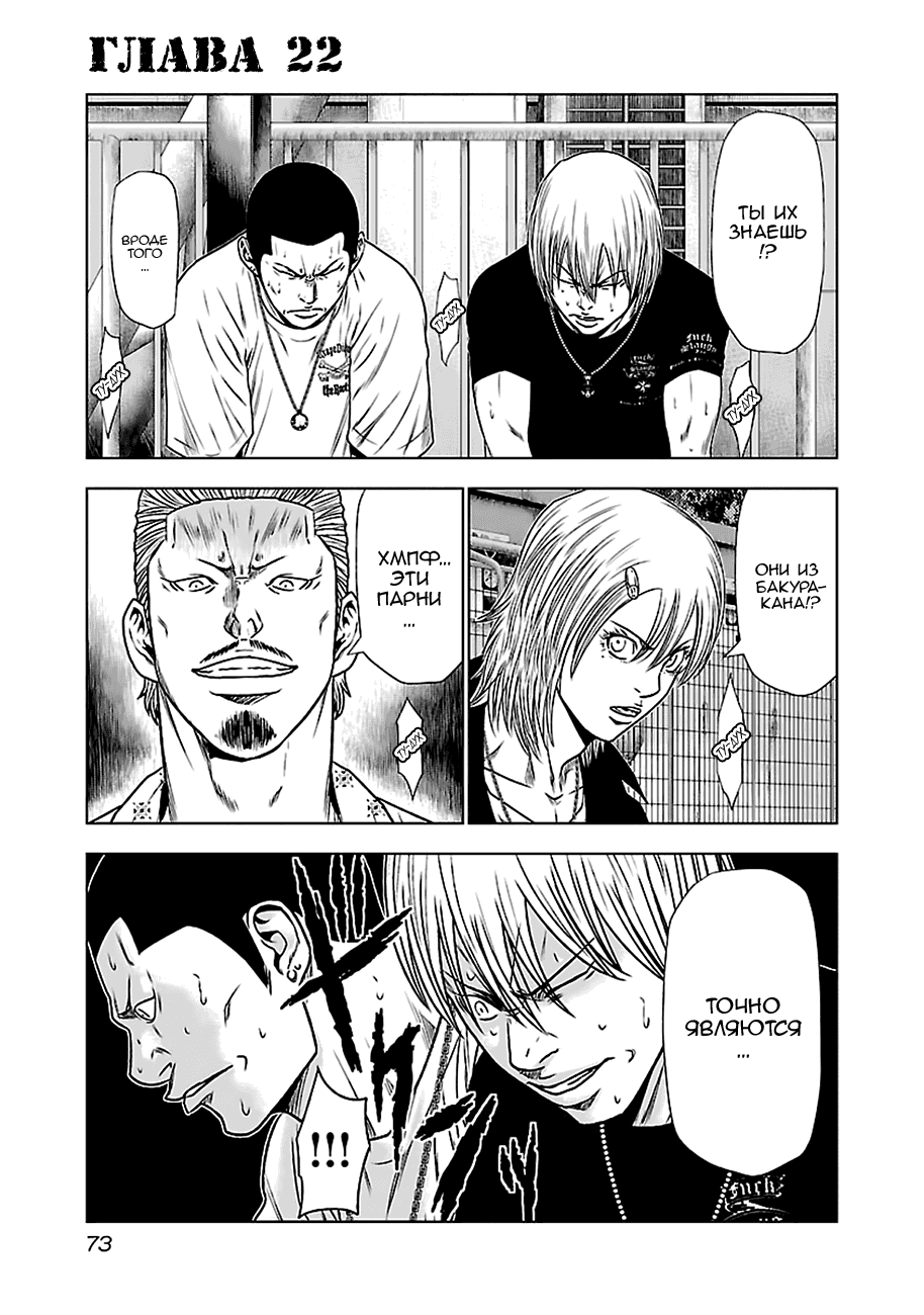 Манга Выход - Глава 22 Страница 1