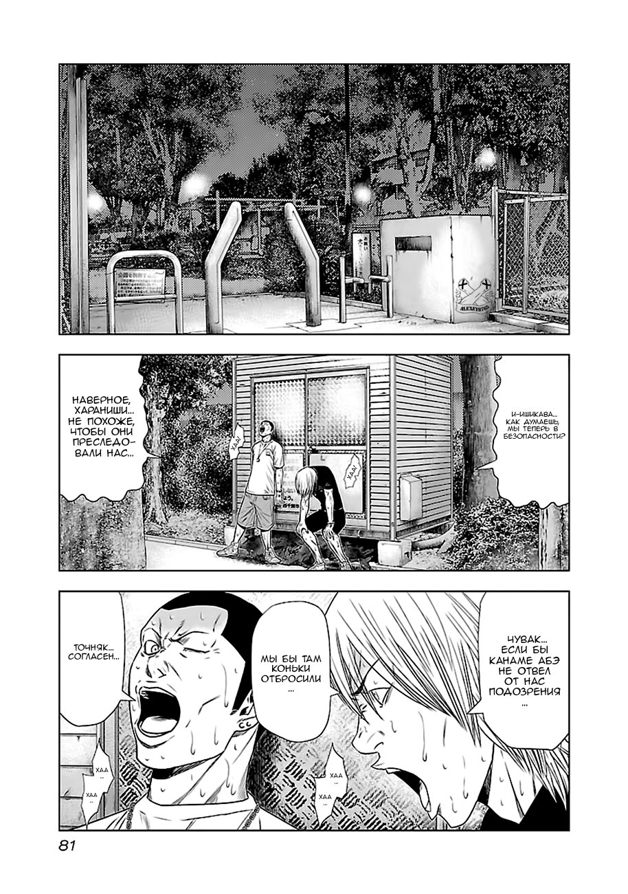 Манга Выход - Глава 22 Страница 9
