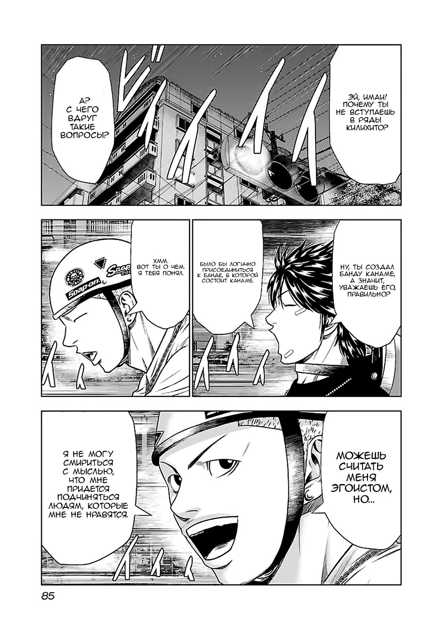 Манга Выход - Глава 22 Страница 13