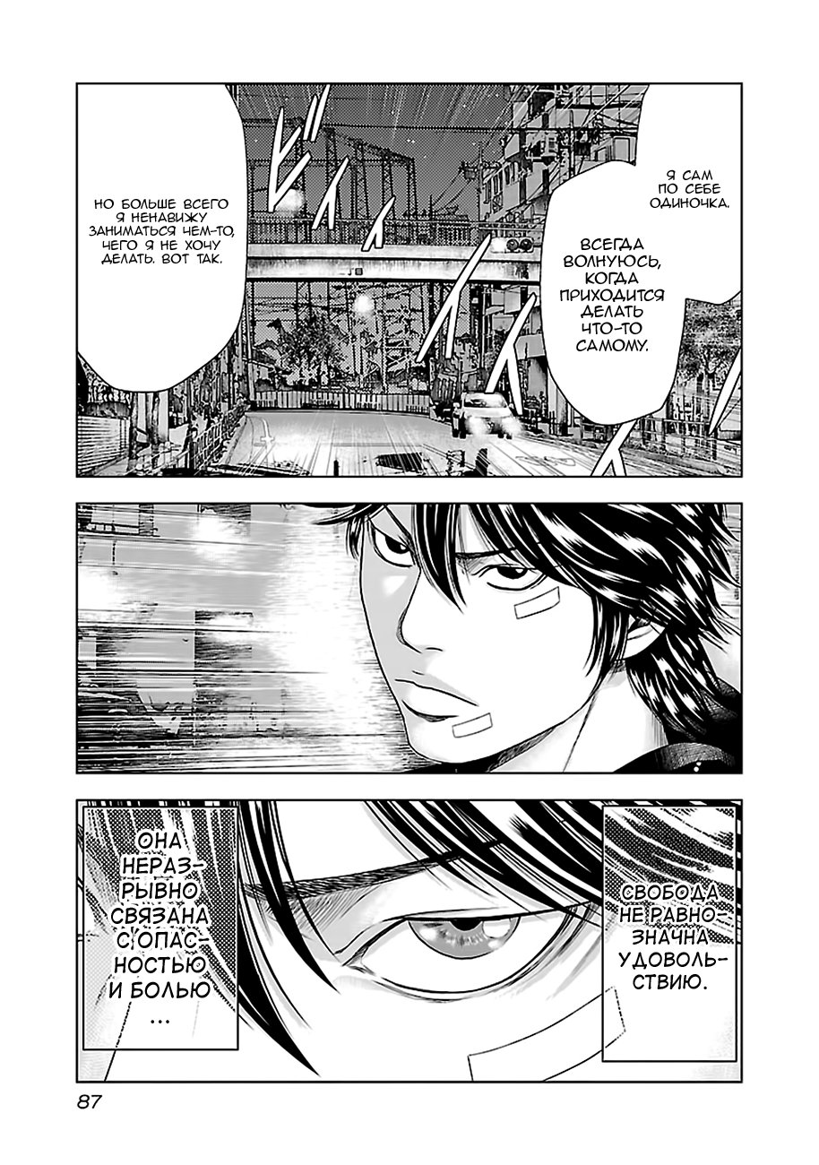 Манга Выход - Глава 22 Страница 15