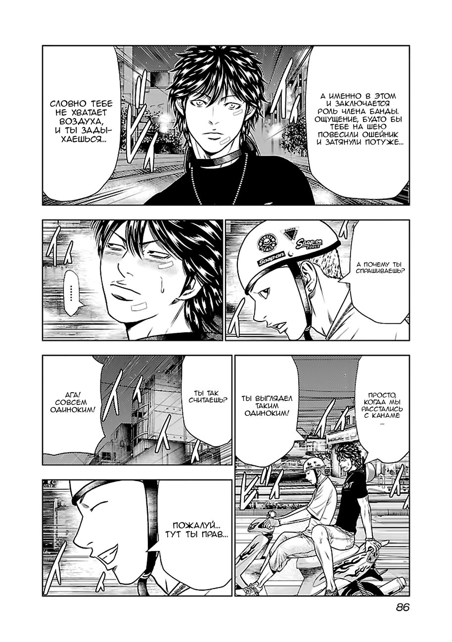 Манга Выход - Глава 22 Страница 14