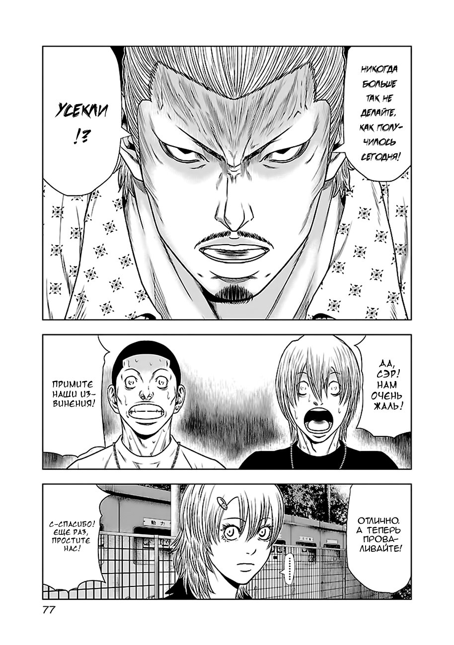 Манга Выход - Глава 22 Страница 5