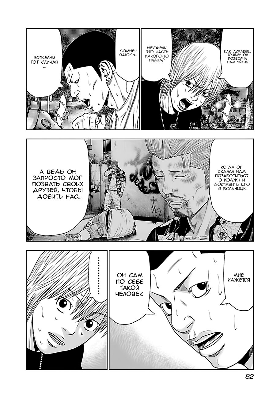 Манга Выход - Глава 22 Страница 10