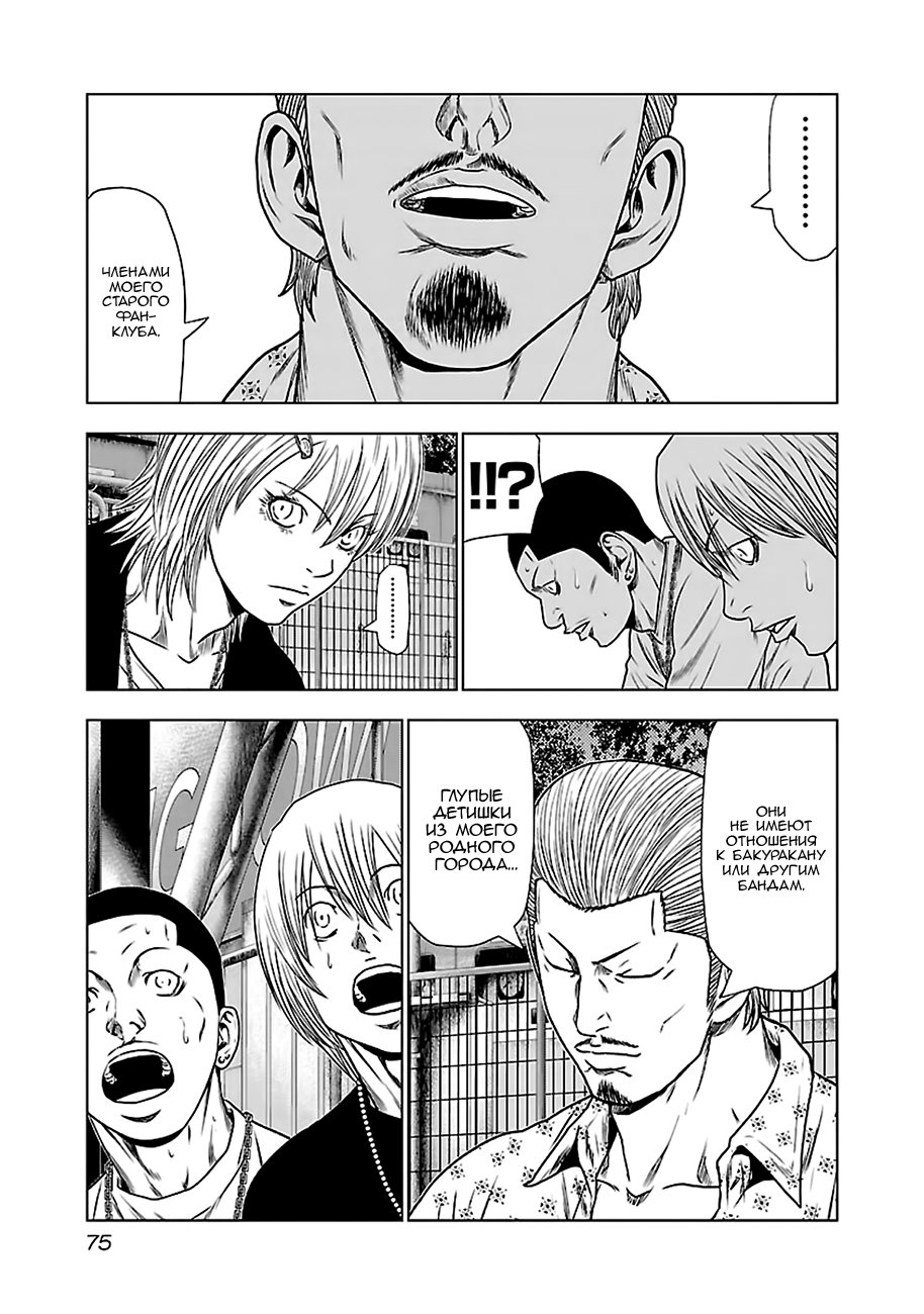 Манга Выход - Глава 22 Страница 3