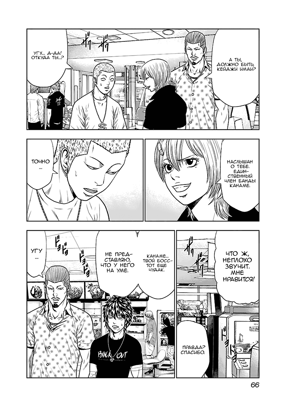 Манга Выход - Глава 21 Страница 22