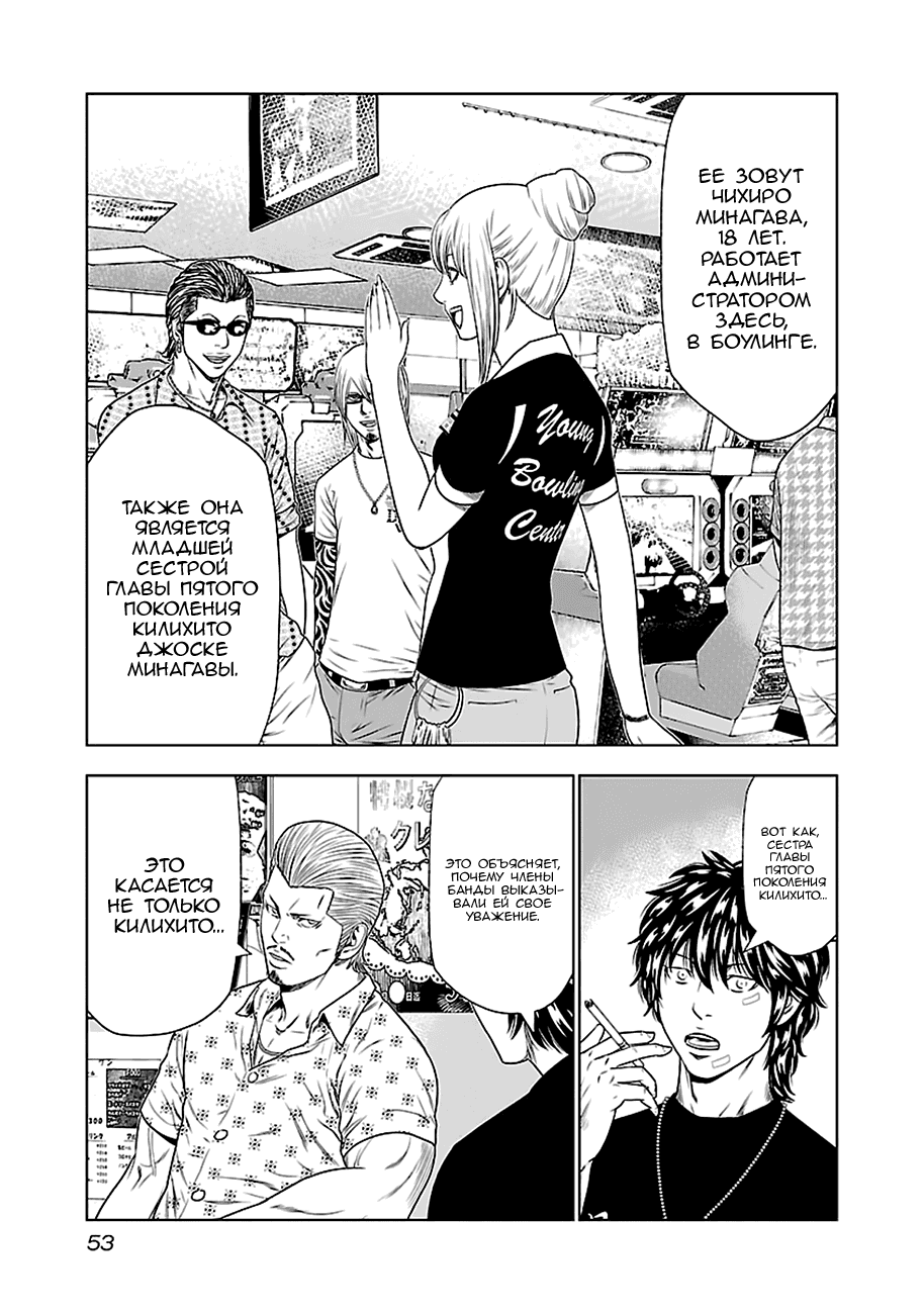 Манга Выход - Глава 21 Страница 9