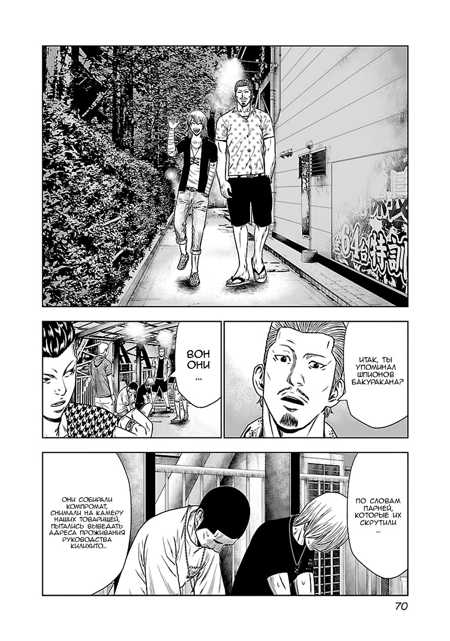 Манга Выход - Глава 21 Страница 26