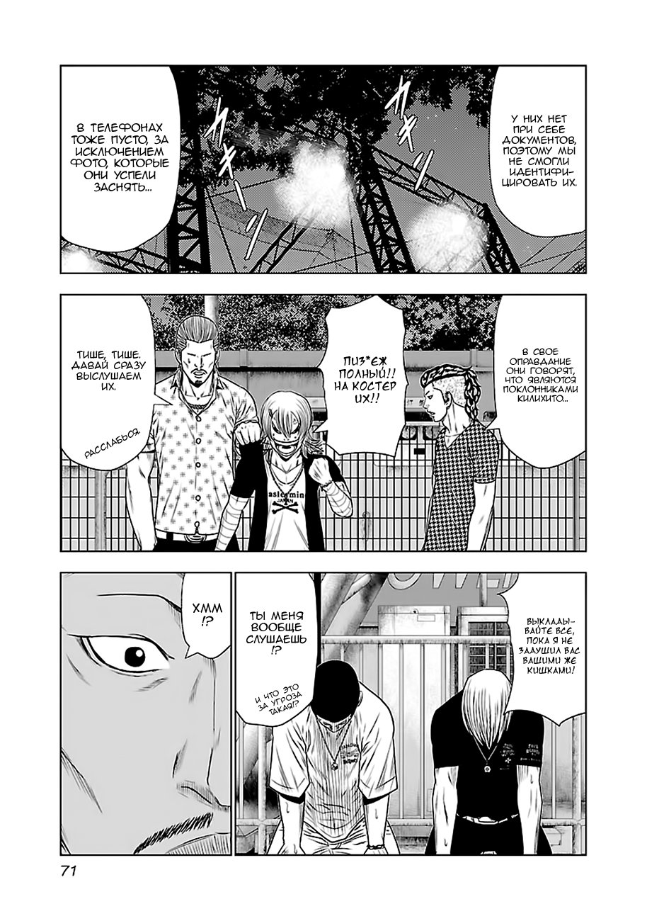 Манга Выход - Глава 21 Страница 27