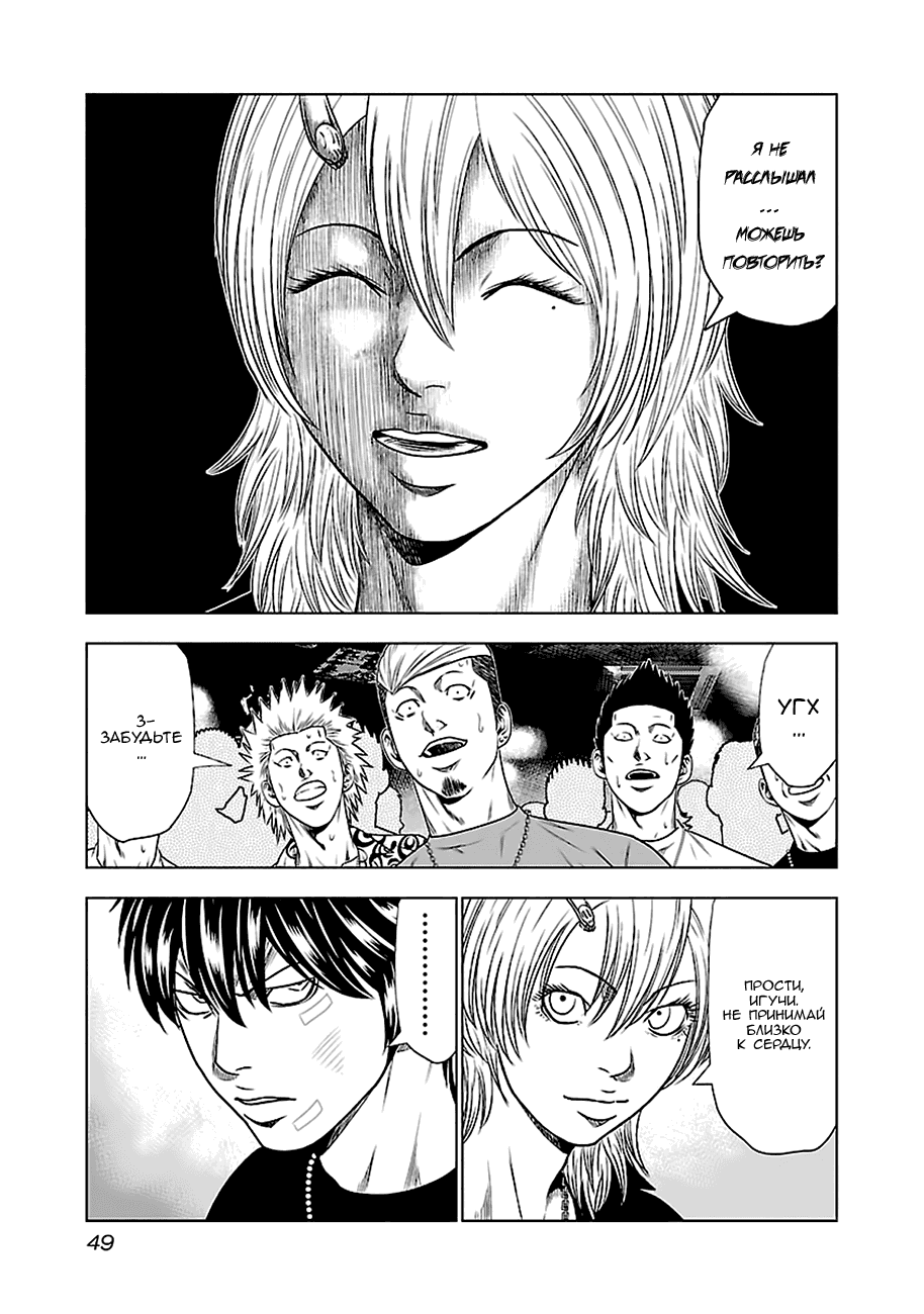 Манга Выход - Глава 21 Страница 5