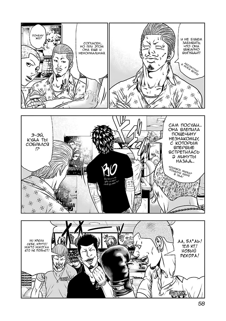 Манга Выход - Глава 21 Страница 14