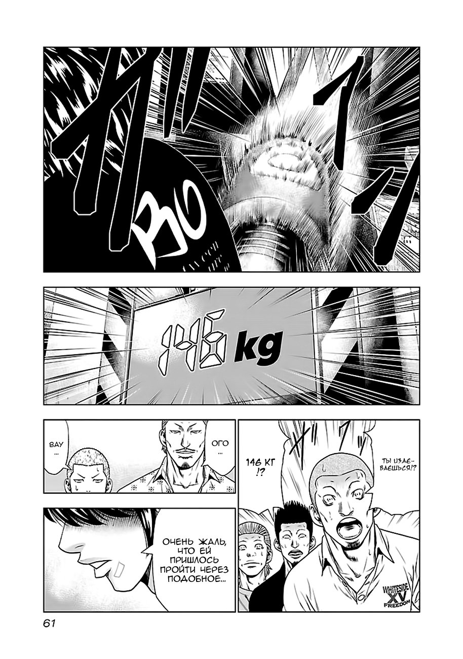 Манга Выход - Глава 21 Страница 17