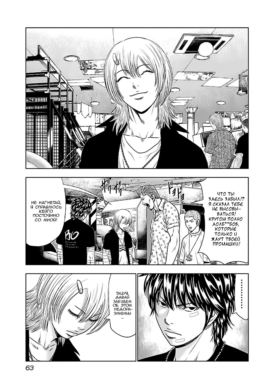 Манга Выход - Глава 21 Страница 19