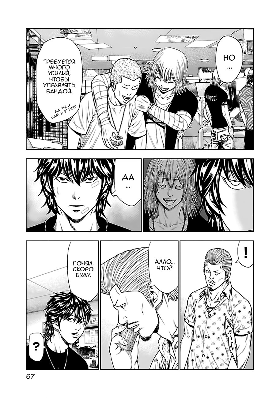 Манга Выход - Глава 21 Страница 23