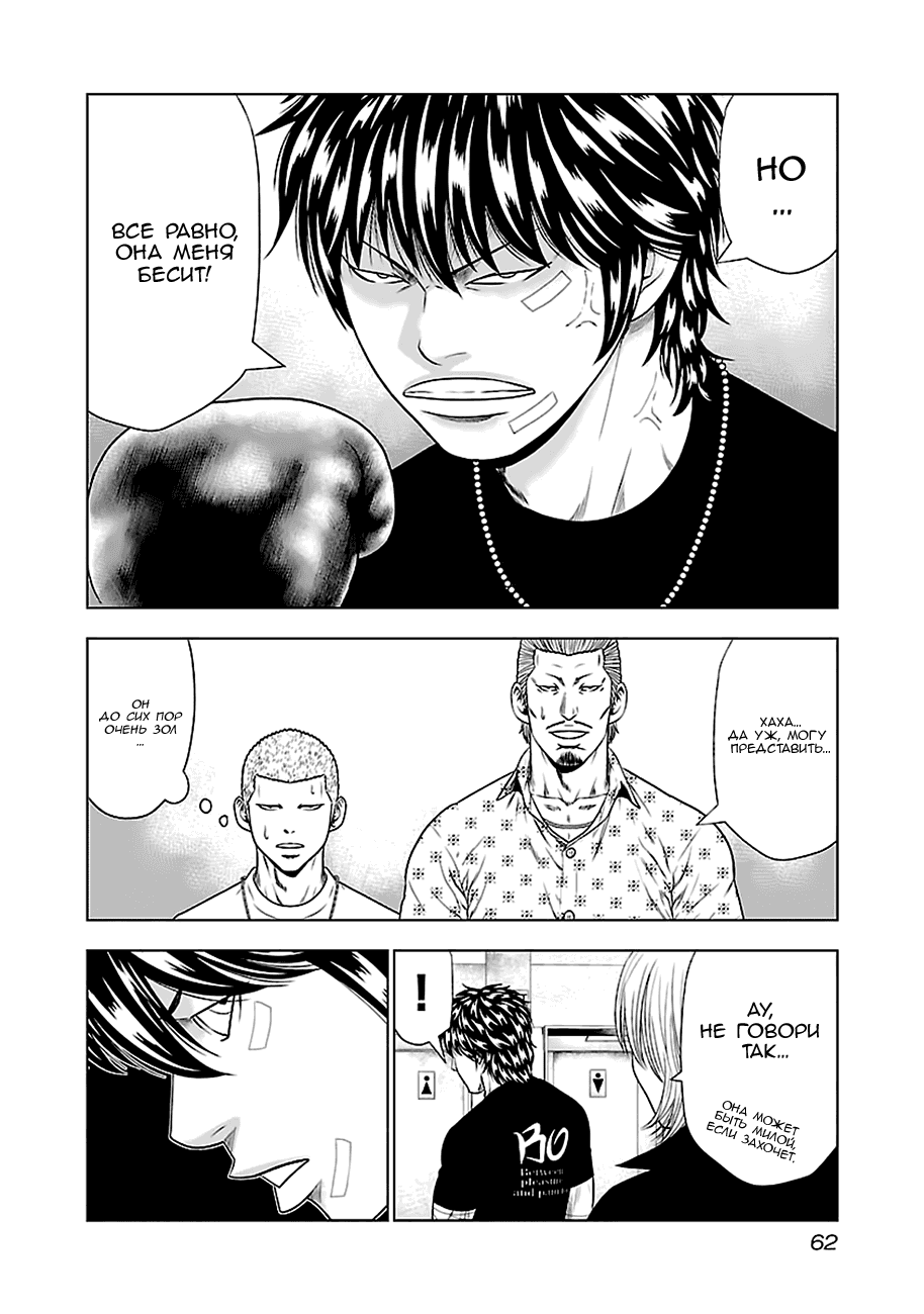 Манга Выход - Глава 21 Страница 18