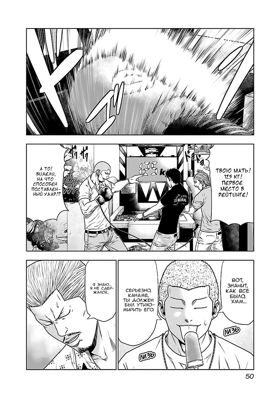 Манга Выход - Глава 21 Страница 6