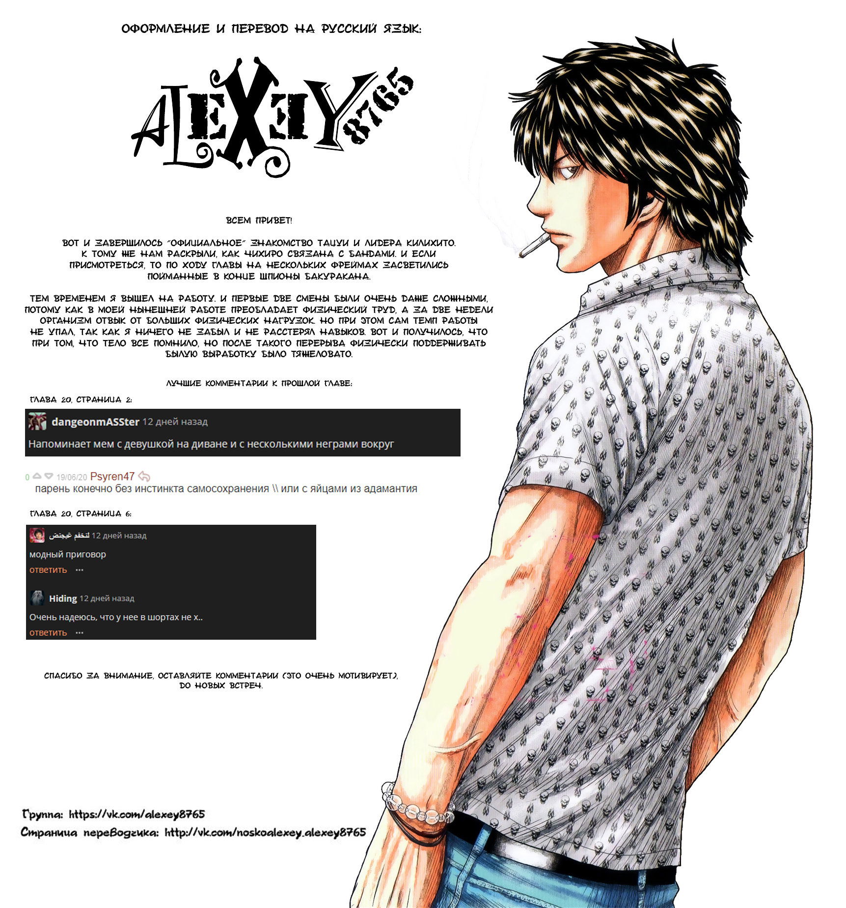 Манга Выход - Глава 21 Страница 29