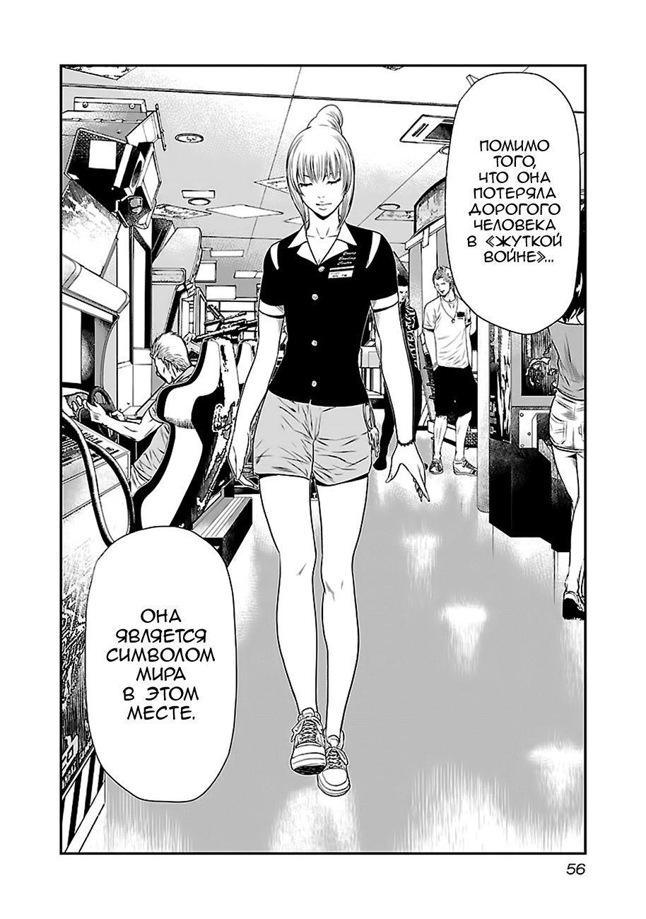 Манга Выход - Глава 21 Страница 12