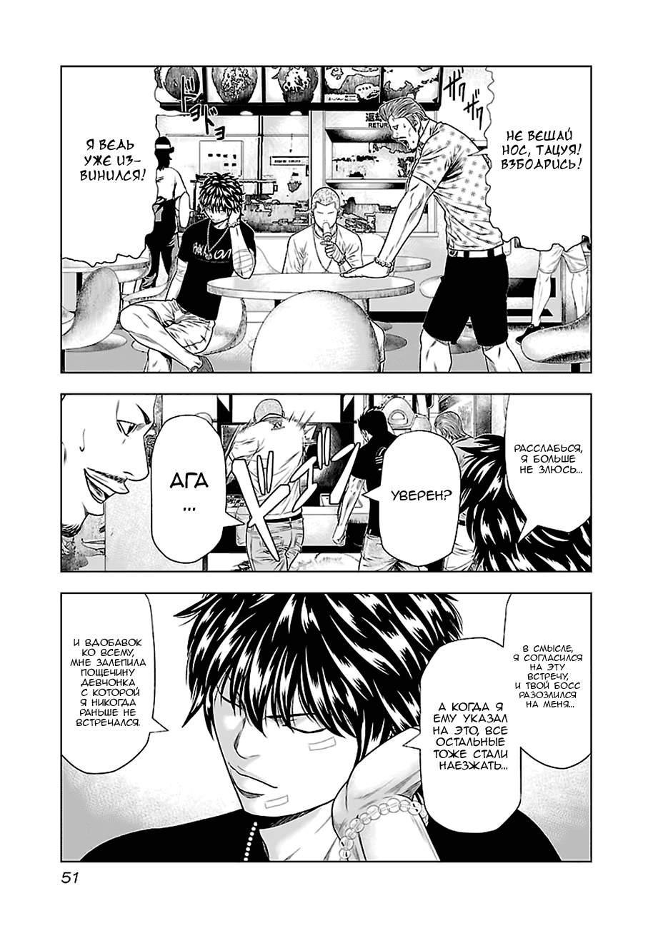 Манга Выход - Глава 21 Страница 7
