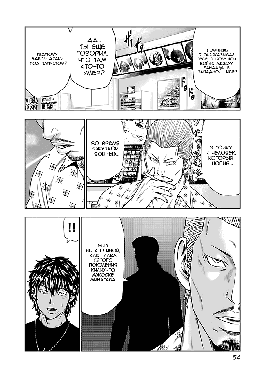 Манга Выход - Глава 21 Страница 10