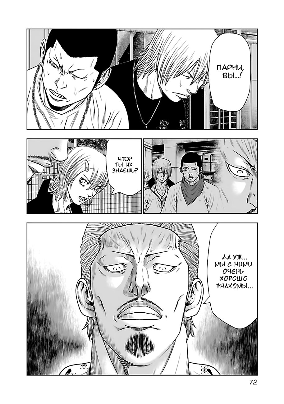 Манга Выход - Глава 21 Страница 28