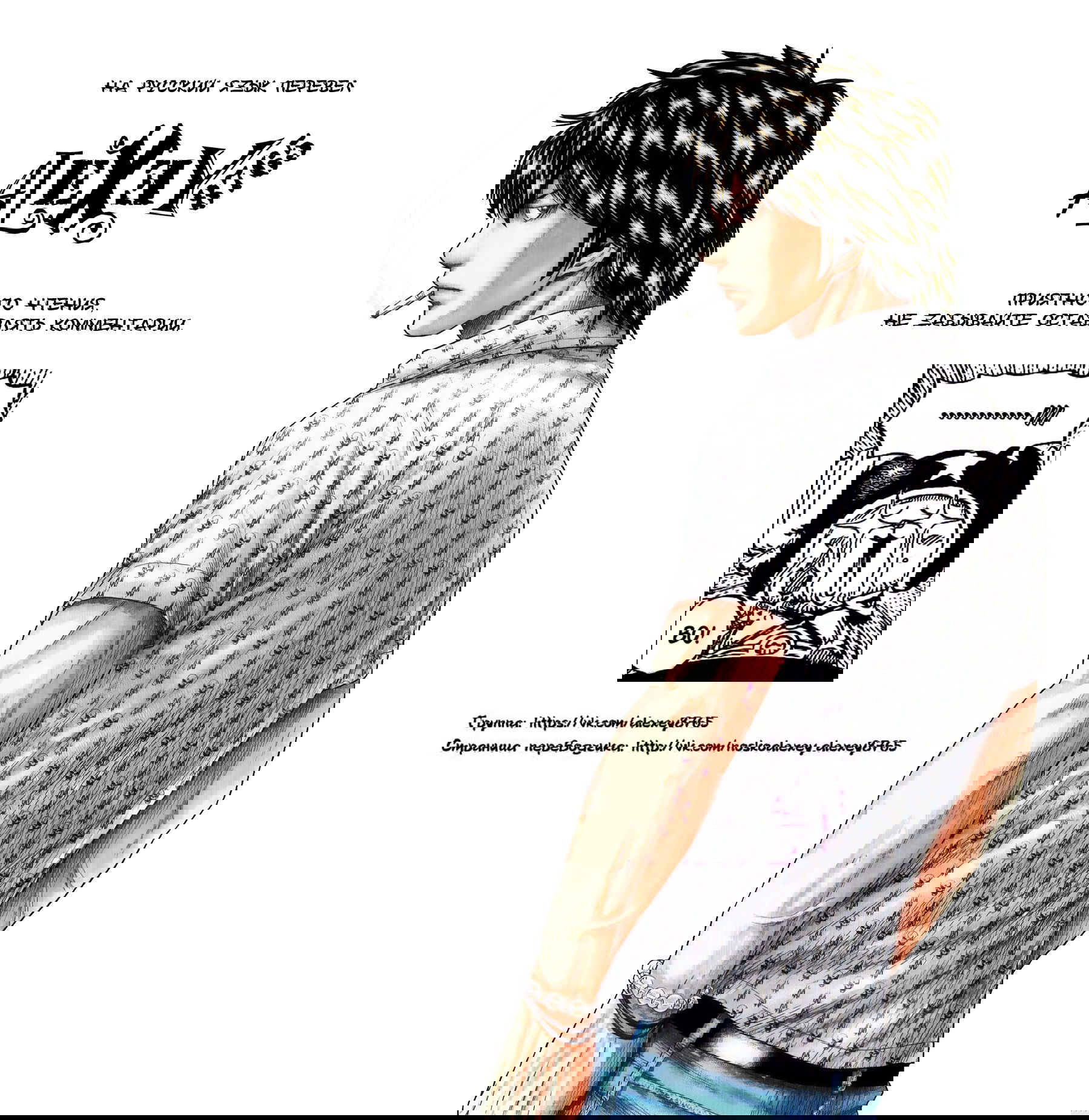 Манга Выход - Глава 19 Страница 25