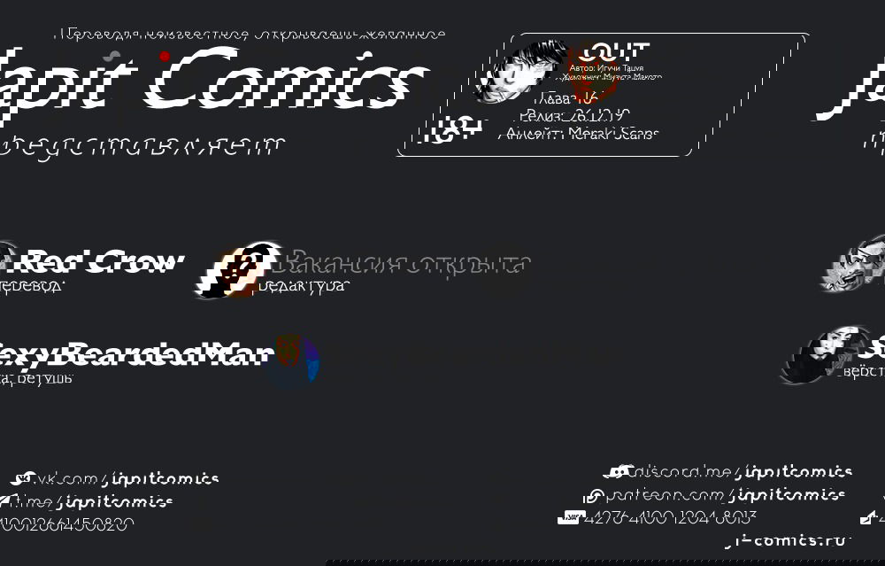 Манга Выход - Глава 16 Страница 2