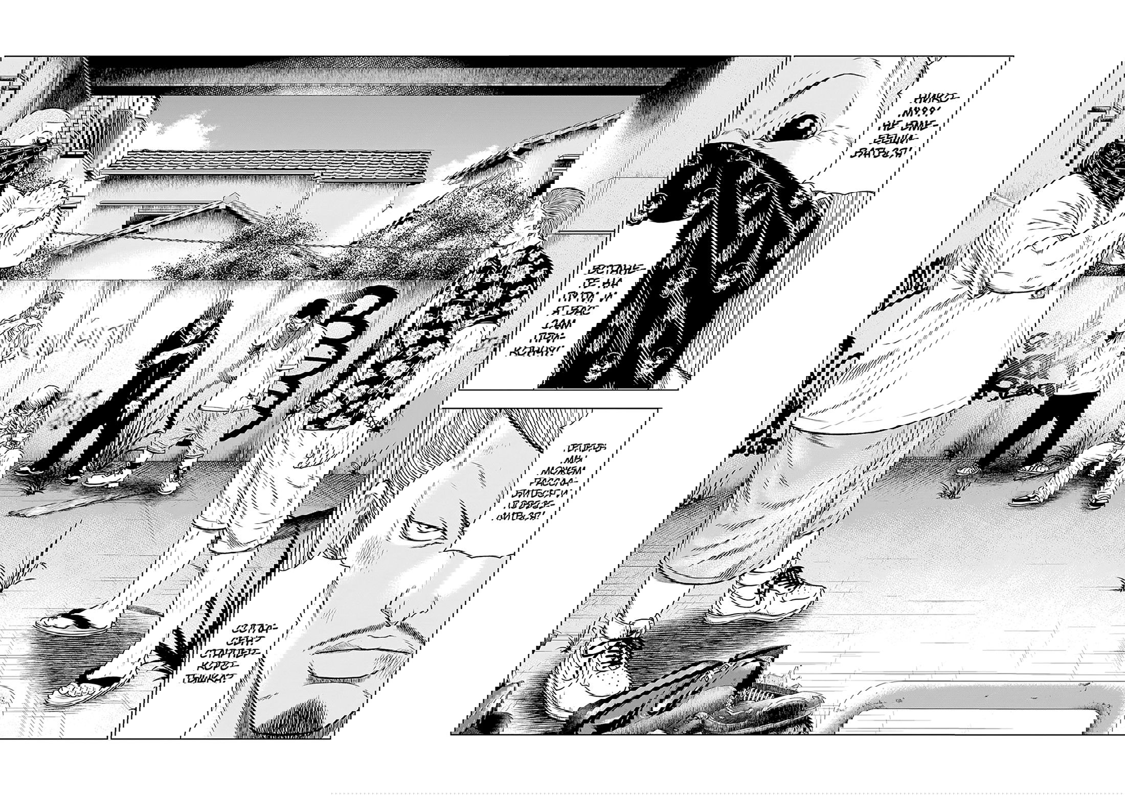 Манга Выход - Глава 14 Страница 3