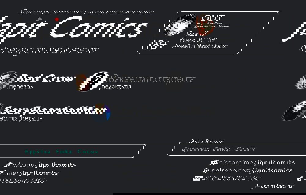 Манга Выход - Глава 13 Страница 2