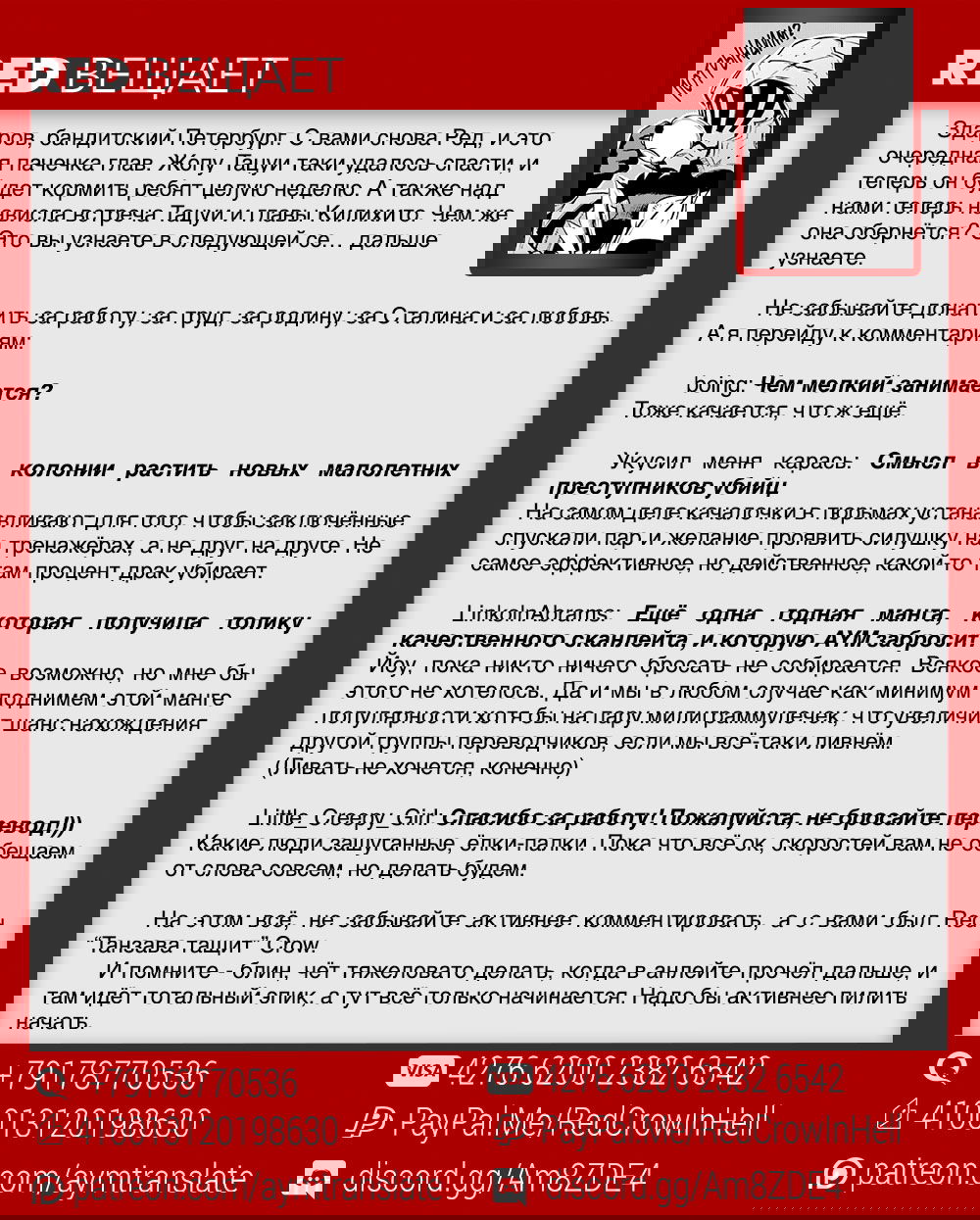 Манга Выход - Глава 12 Страница 22