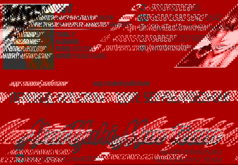 Манга Выход - Глава 12 Страница 2