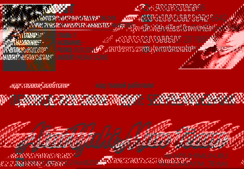 Манга Выход - Глава 11 Страница 2