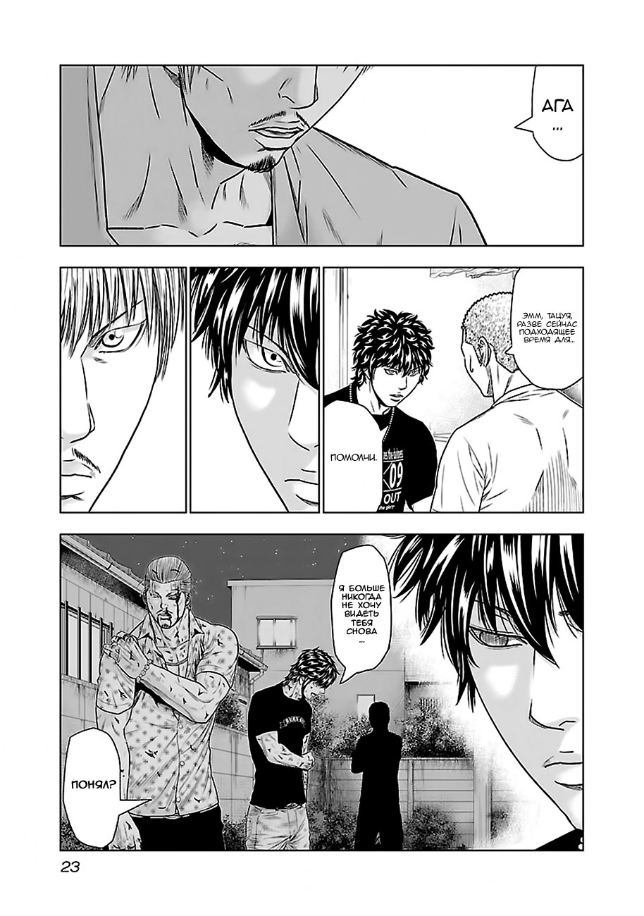 Манга Выход - Глава 47 Страница 23
