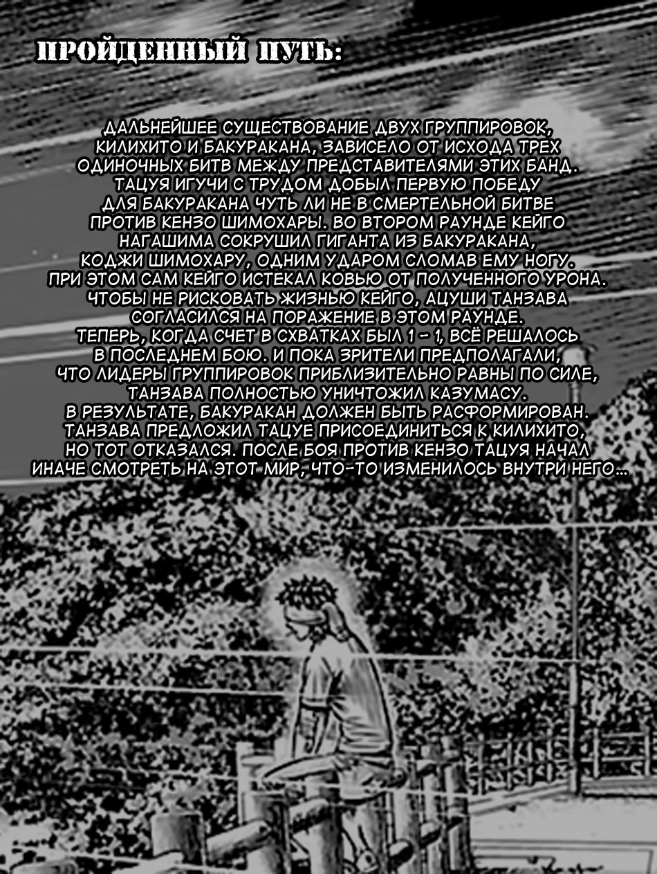 Манга Выход - Глава 47 Страница 3