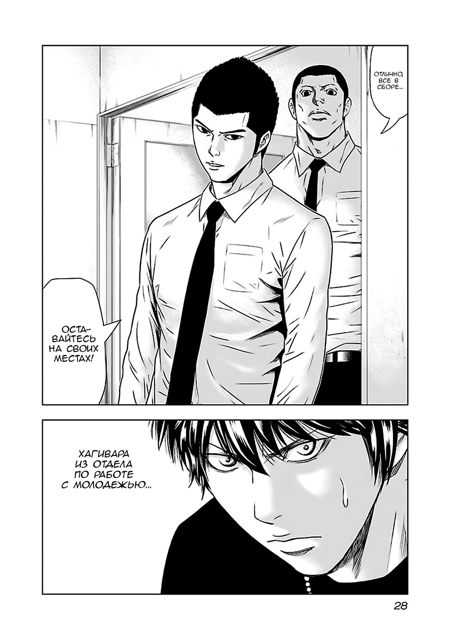 Манга Выход - Глава 47 Страница 27