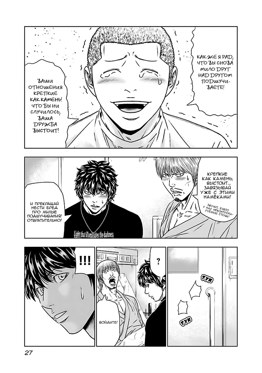 Манга Выход - Глава 47 Страница 26