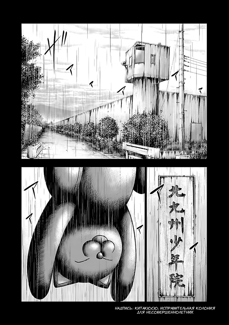 Манга Выход - Глава 47 Страница 6