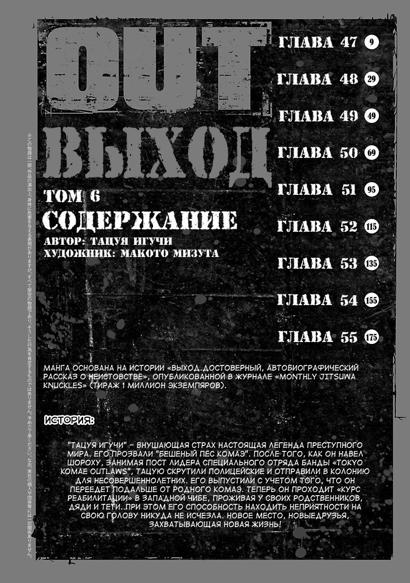 Манга Выход - Глава 47 Страница 4