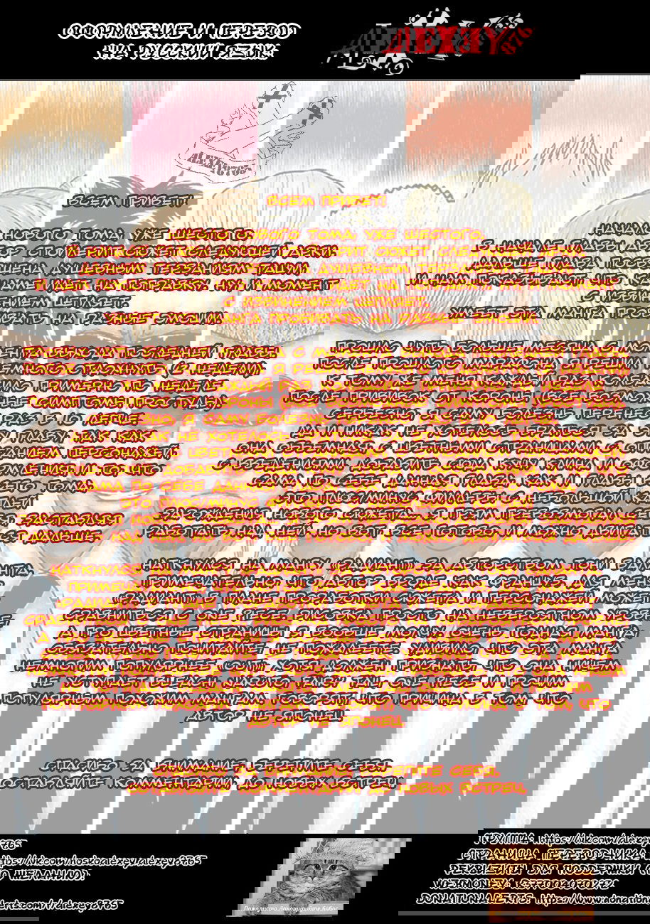 Манга Выход - Глава 47 Страница 29